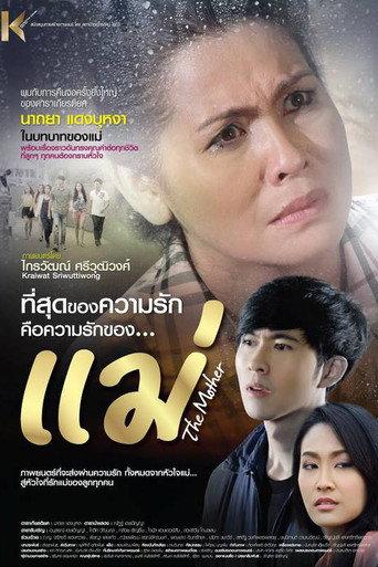 The Mother (2013) poster