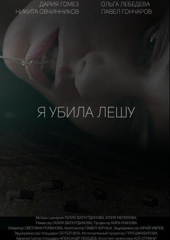 I Killed Alex (2018) poster
