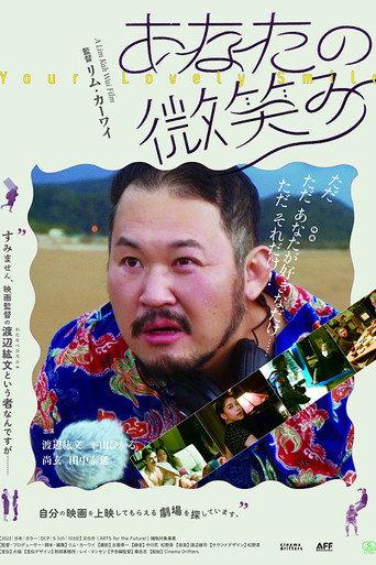 Your Lovely Smile (2022) poster