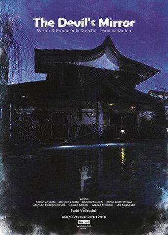 The Devil's Mirror () poster