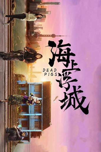 Dead Pigs (2018) poster