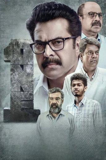 One (2021) poster