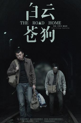 Baiyun·Cang gou (2019) poster