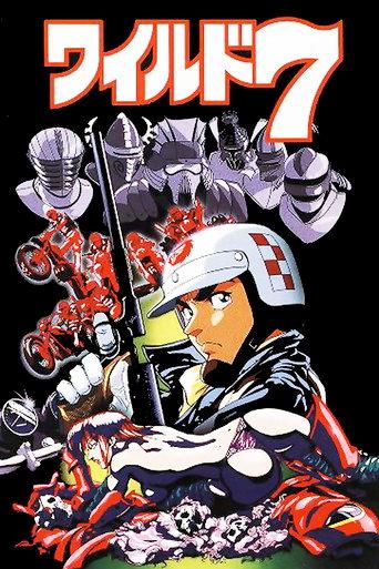 Wild 7: Biker Knights (1994) poster