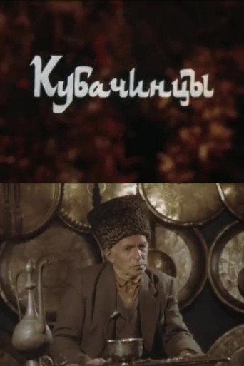 Kubachin People (1991) poster