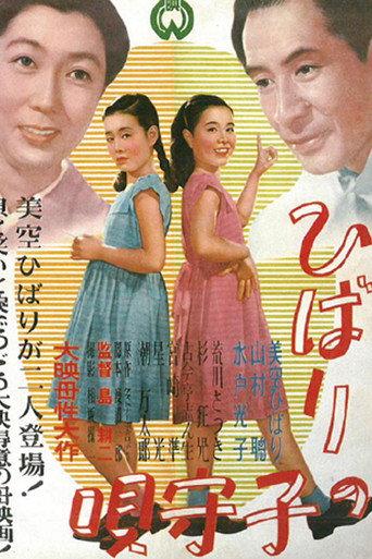 Hibari no komoriuta (1951) poster