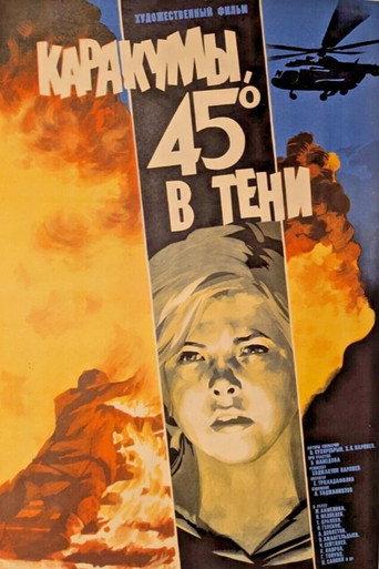 Karakum, 45° in the Shadow (1983) poster