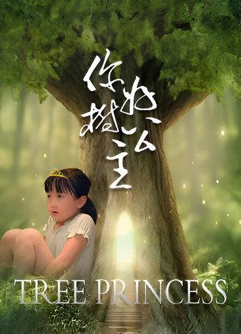 Hello, Tree Princess (2021) poster