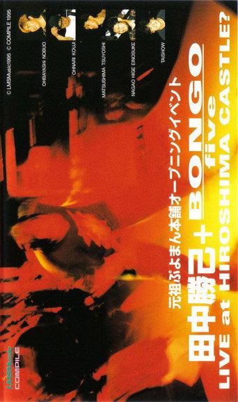 Katsumi Tanaka + BONGO five LIVE at HIROSHIMA CASTLE? (1995) poster