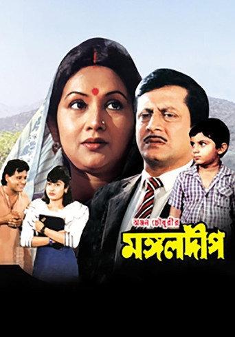 Mangal Deep (1989) poster