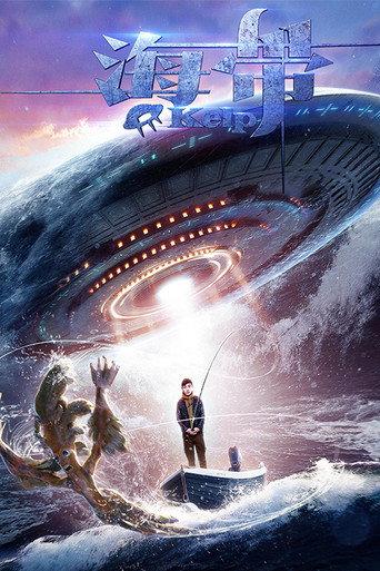The Crazy Kelp (2017) poster