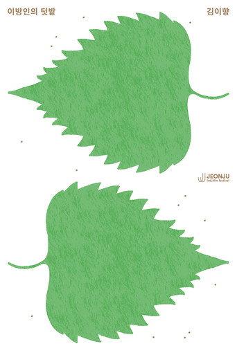 Shiso (2025) poster