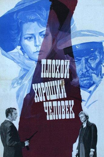 The Duel (1973) poster