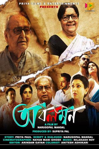 Abalamban (2021) poster