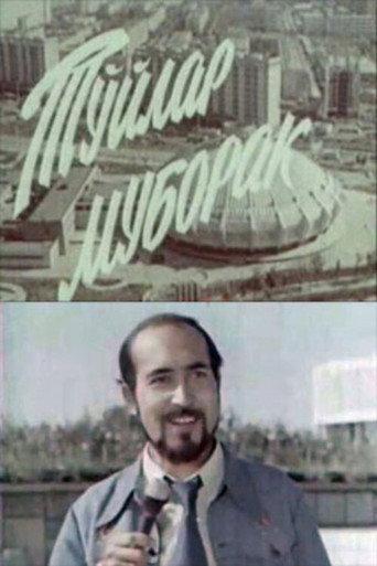 I'll Give You a City (1978) poster