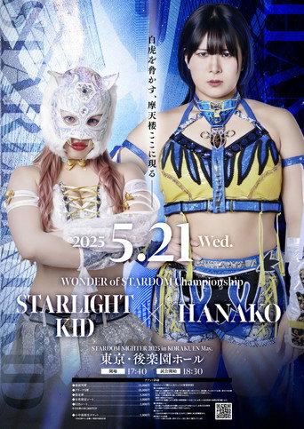 Stardom Nighter 2025 in Korakuen May. (2025) poster
