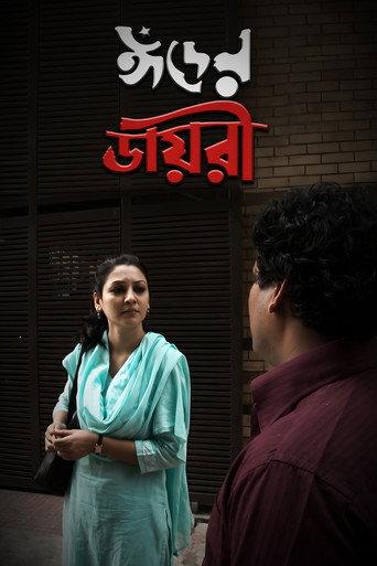 Eid Er Biye (2014) poster