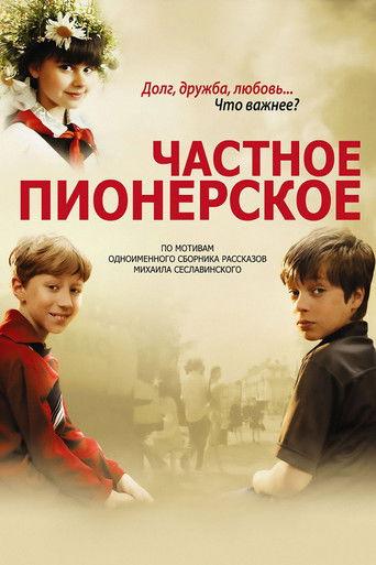 I Give You My Word (2013) poster