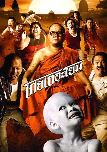 See How They Run (2006) poster