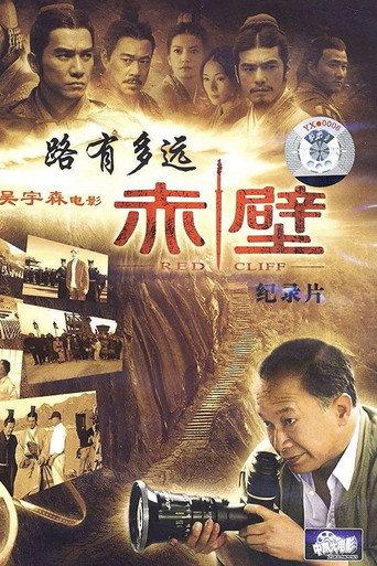 The Long Road (2009) poster