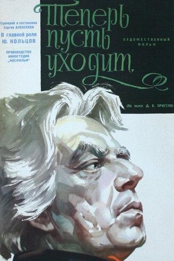 Now Let Him Go (1963) poster