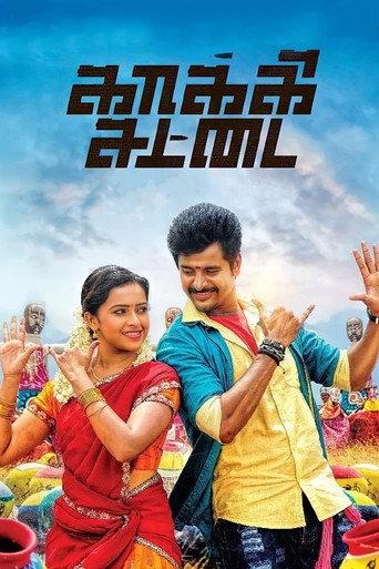 Kaaki Sattai (2015) poster