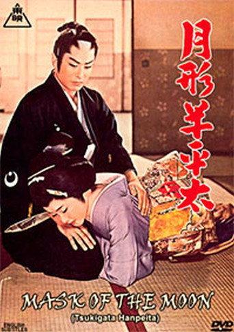 Mask of the Moon (1961) poster