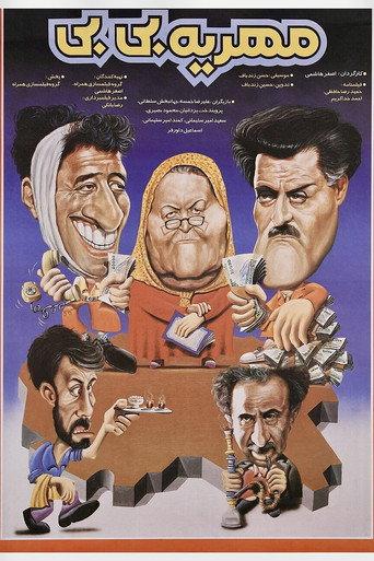Mehrie Bibi (1994) poster