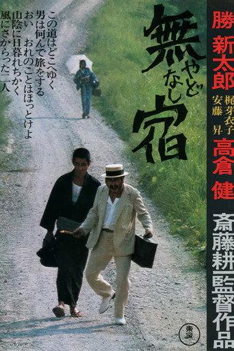 The Homeless (1974) poster