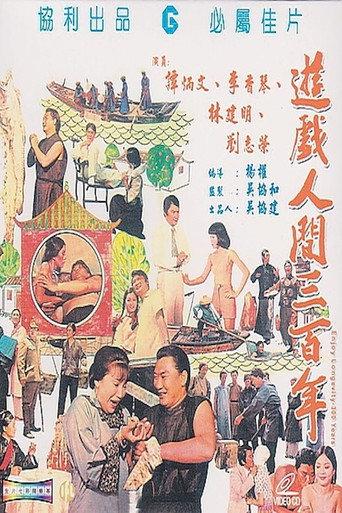Enjoy Longevity - 300 Years (1975) poster
