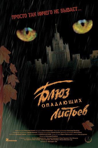 Falling Leaves Blues (2006) poster