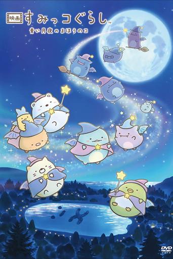Sumikko Gurashi: The Little Wizard in the Blue Moonlight (2021) poster