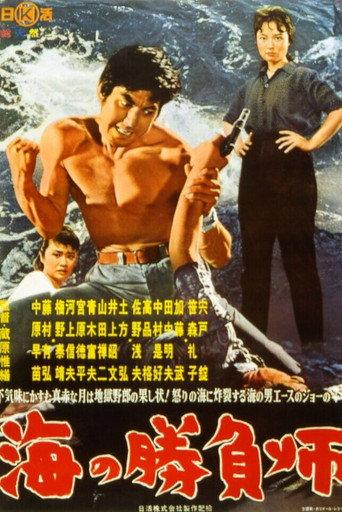 Gambler in the Sea (1961) poster