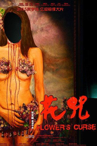 Flower's Curse (2014) poster