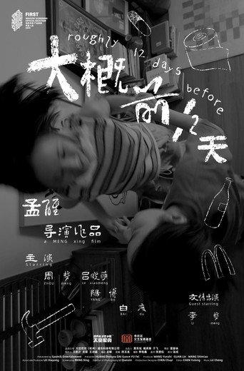 Happy Girls (2025) poster