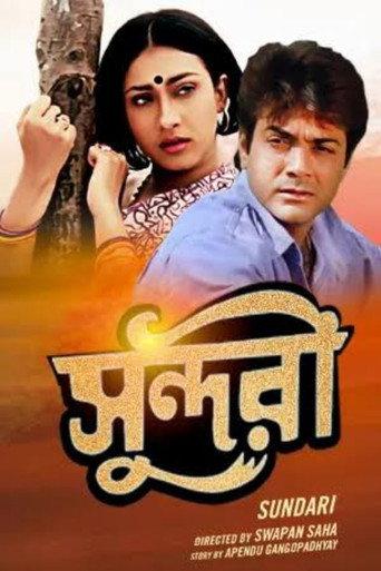 Sundari (1998) poster