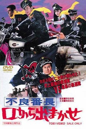The Swindlers (1970) poster