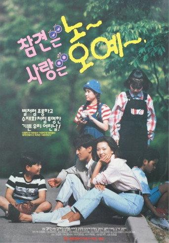 Love is Oh Yeah! (1993) poster