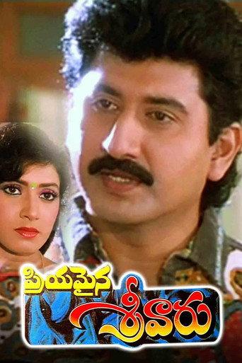 Priyamaina Srivaaru (1997) poster