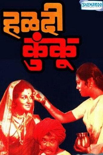 Haldi Kunku (1979) poster