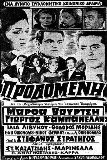 Betrayed (1965) poster