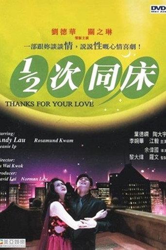 Thanks for Your Love (1996) poster