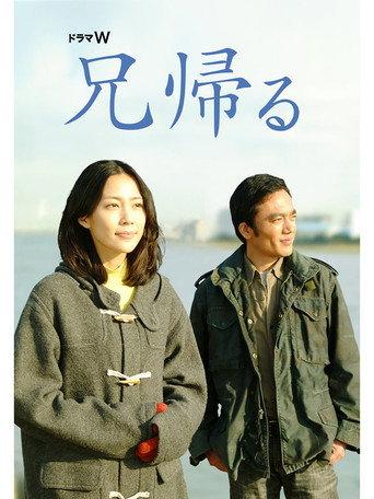 My brother's home (2009) poster