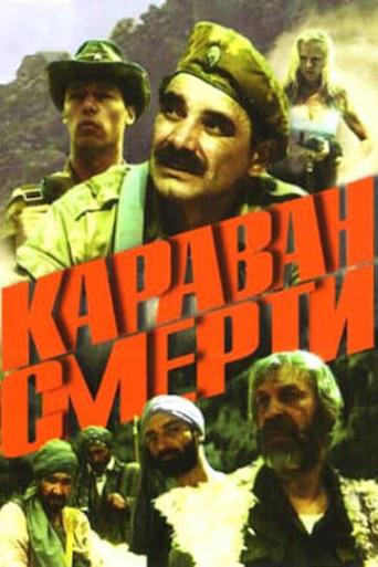 The Caravan Of Death (1991) poster