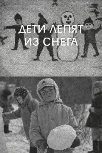 Children Sculpt Snow (1969) poster