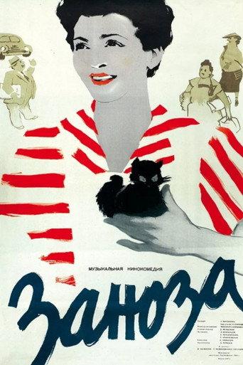 The Scrapper (1956) poster