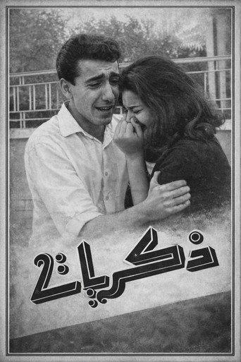 Zikrayat (1967) poster