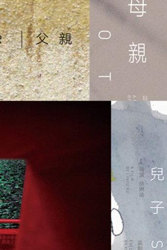 Four Articles about Family Relations (2018) poster
