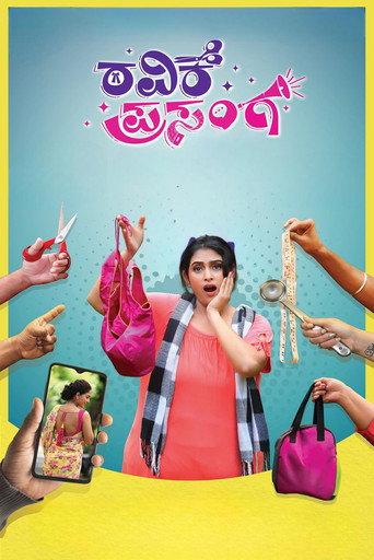 Ravike Prasanga (2024) poster