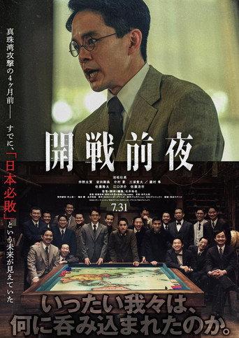 The Secret Battlefield (2026) poster
